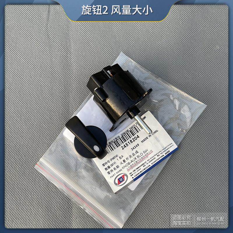 原l装荣光/加长/小卡 空调旋钮开关 空调面板修理包 齿轮手柄;
