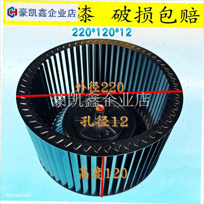 适配迅达光芒抽吸油p烟机叶轮风轮林内油烟机风轮两款尺寸核对原.