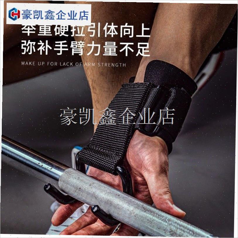 引体向上助力钩吊单杠防脱手健身护腕握力钩手套辅W助带硬拉吊腰.