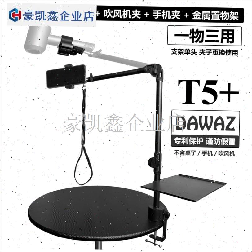 toby宠物美容台l金属支架吹风机手机多功能吊杆支架狗洗澡吊绳夹.