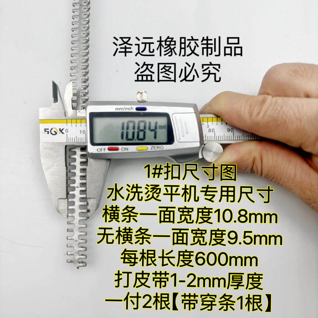 3l04不锈钢狼牙扣皮带接