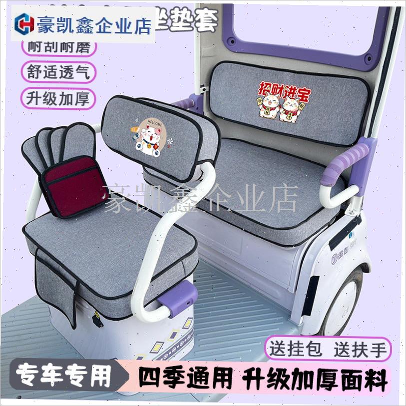 电动三轮车台铃X16PRO坐垫专用加厚防水xpro四季座套TL12Y00DZK-.