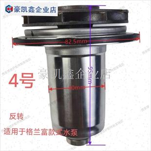 海顿 万和 前锋 法罗力壁挂炉威乐DWILO循环水泵转子转轮水泵叶.