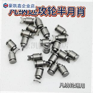 凡纳远攻轮d配件凡纳原厂麻花轴半月肖齿轮单项轴承锚鱼轮全套配.