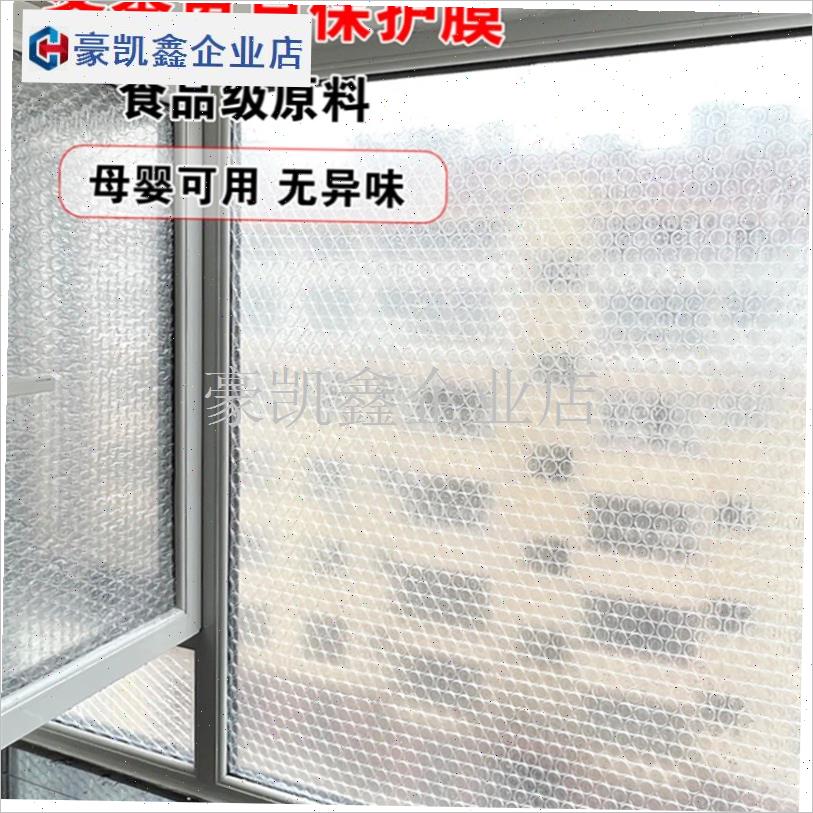 窗户防风b保暖神器挡风窗户膜阳台防风玻璃贴膜隔热密封条防风保.
