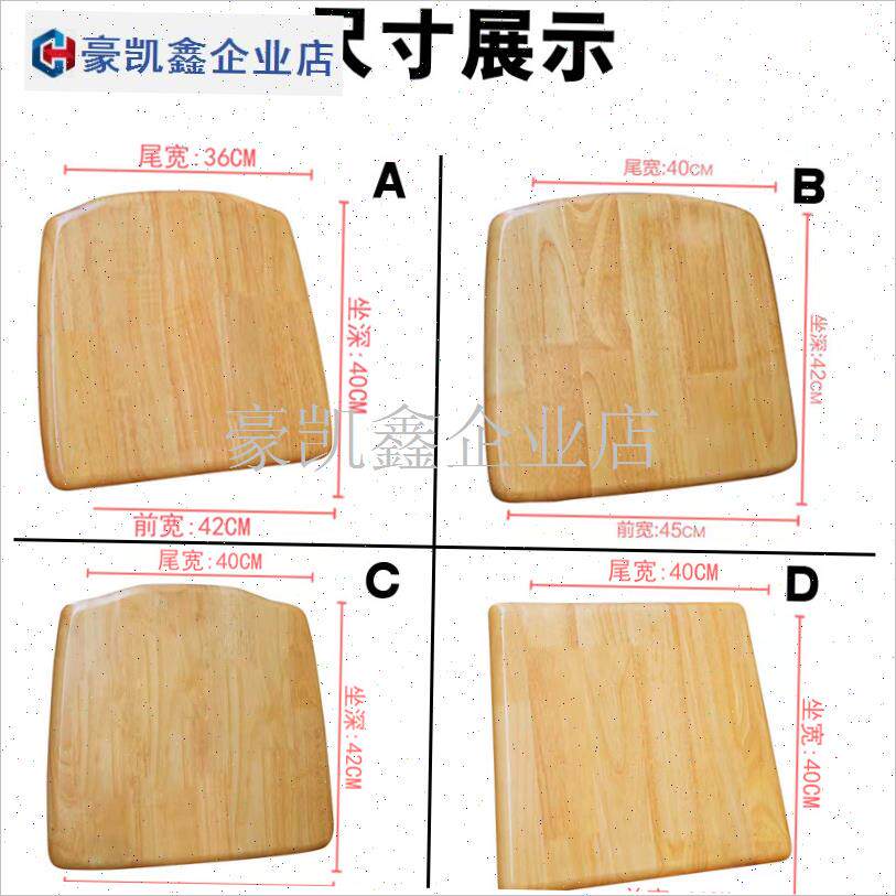 全实木椅子面板坐板椅子配件餐桌凳子椅面橡胶木V家用凳板座板更.