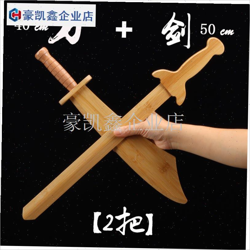 实木质竹刀d剑儿童玩具刀剑木刀男孩兵器训练习弯大刀武器生日礼.