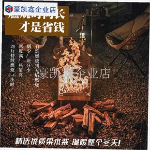 柴火户外露营野炊篝火木柴壁炉柴木F果木柴家用木材烧火焚火台木.