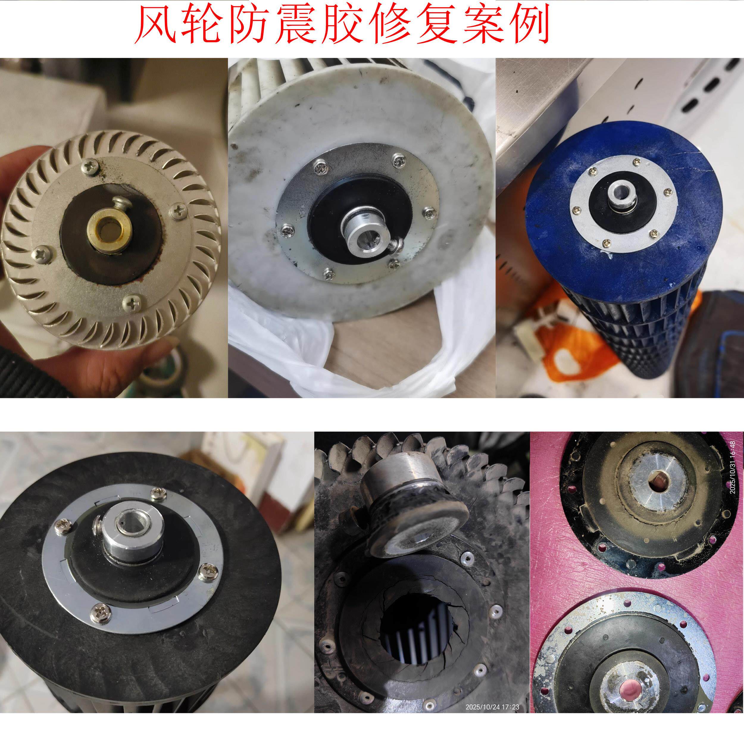 空调风轮修复工具维修配