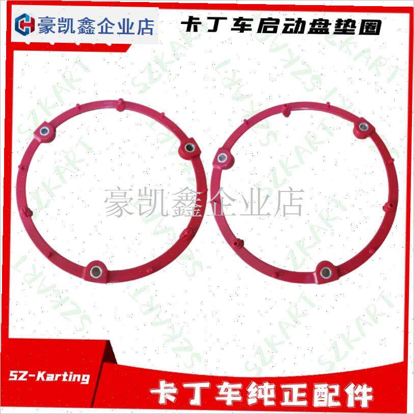成双人卡c丁车拉盘垫圈GX200CC拉火启动盘衬套启动器塑料圆垫圈.
