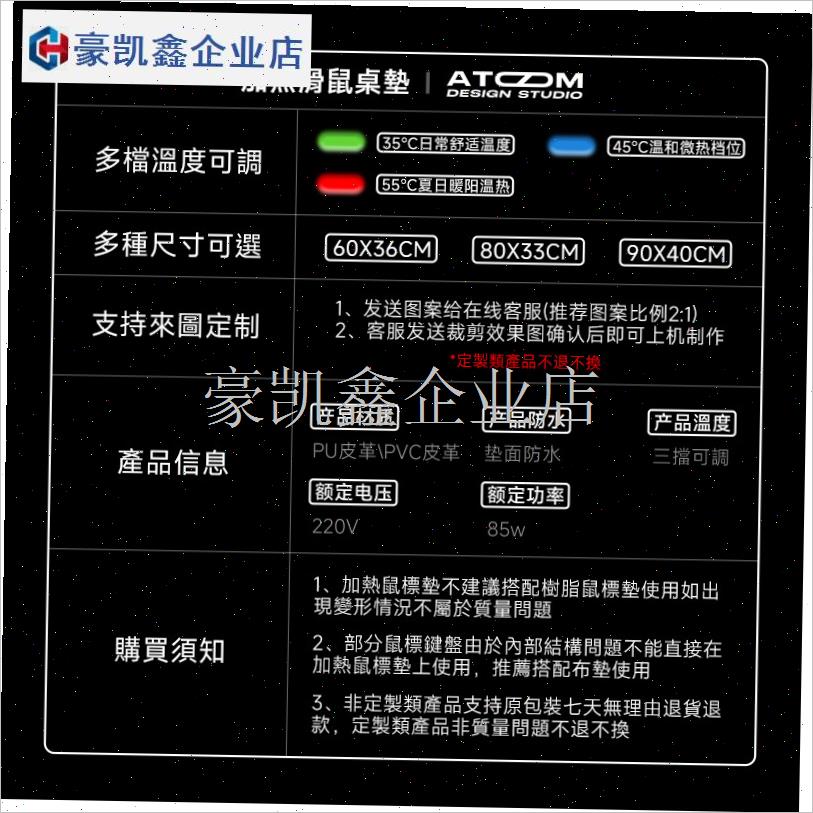 ATOM加热鼠标垫暖手桌垫办y公室动漫二次元家用超大号3C发热键盘.