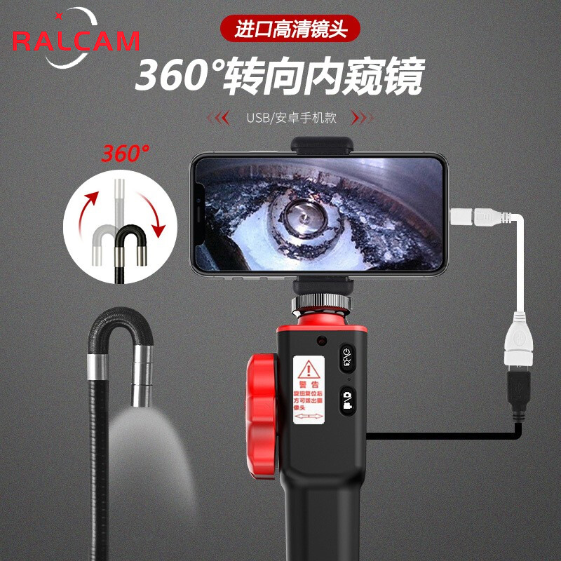 锐看转向内窥镜高清摄像头可旋转360发动机积碳检测汽修管道工业