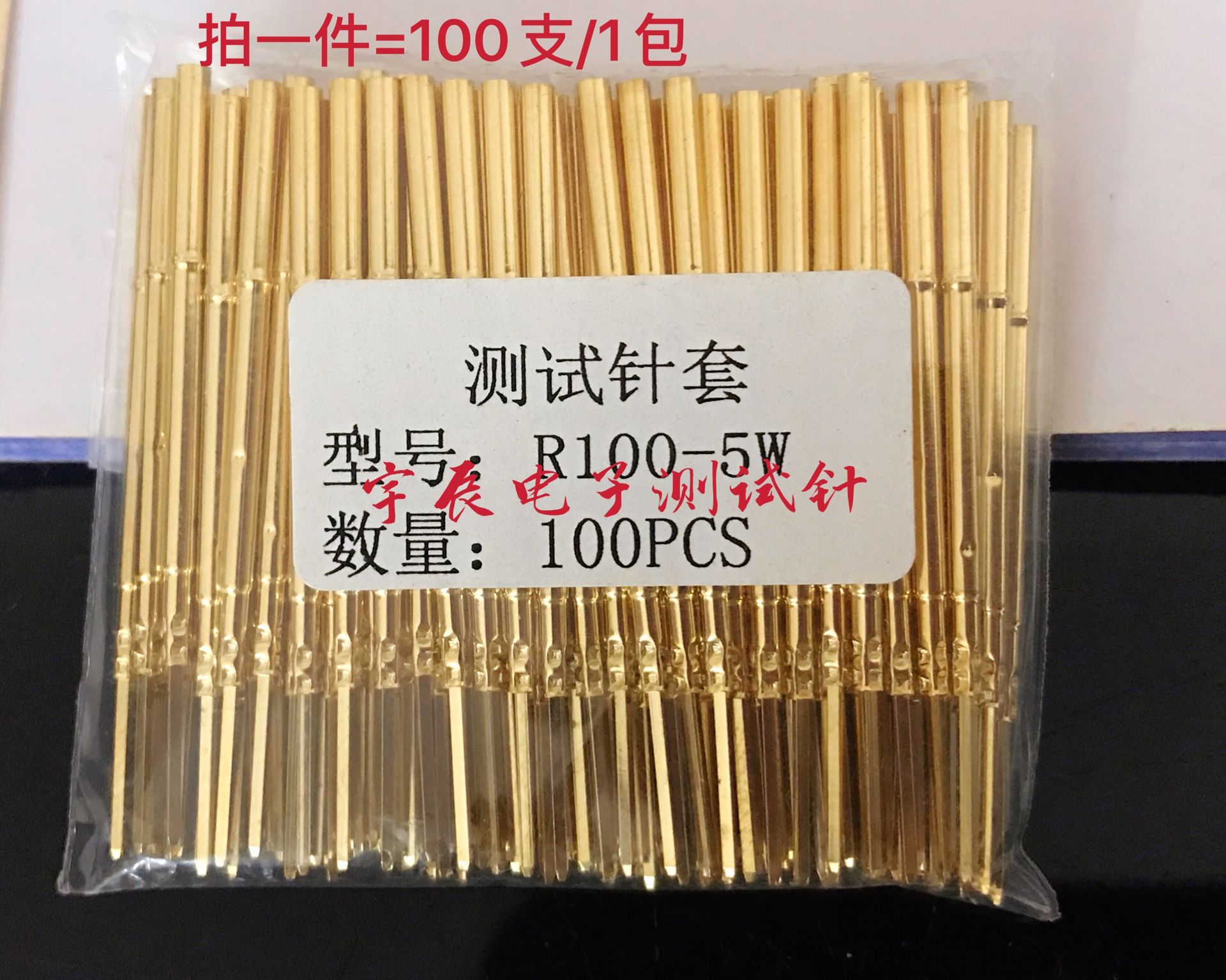 普通R100-5W针套 1.7测试针套 环高10mm P100探针座  100MIL针套