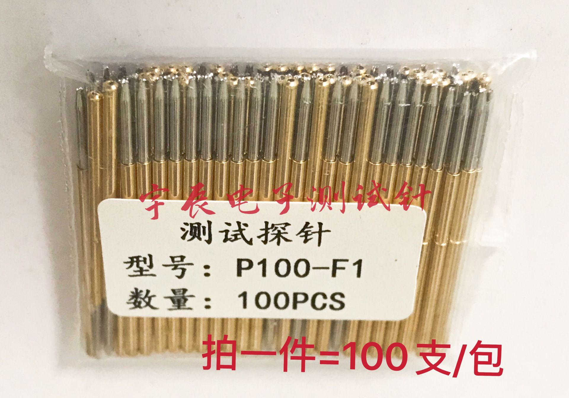 P100-F1测试针小四爪头探针PCB电路板弹簧顶针1.36*33.35mm导电针