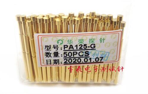 华荣探针PA125-G 2.5平头镀金针PCB电路板测试针P125-G导电顶针