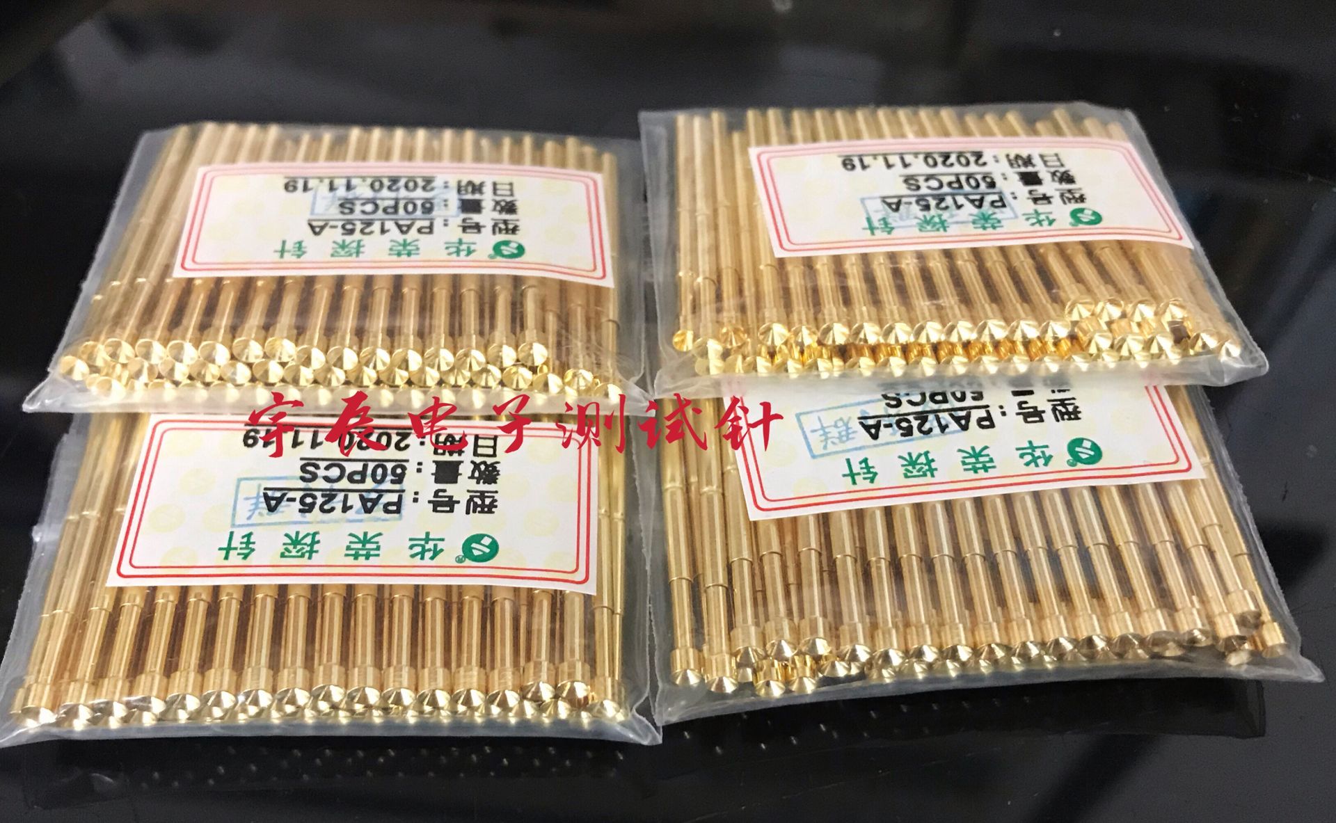 华荣探针PA125-A 2.5凹头镀金针PCB电路板测试针P125-A导电顶针 电子元器件市场 测试针/探针 原图主图