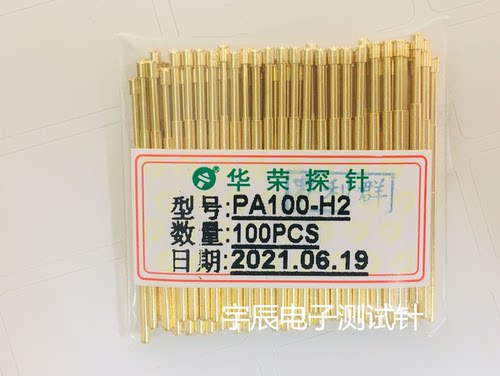 华荣PA100-H2探针九爪梅花头顶pcb电路板