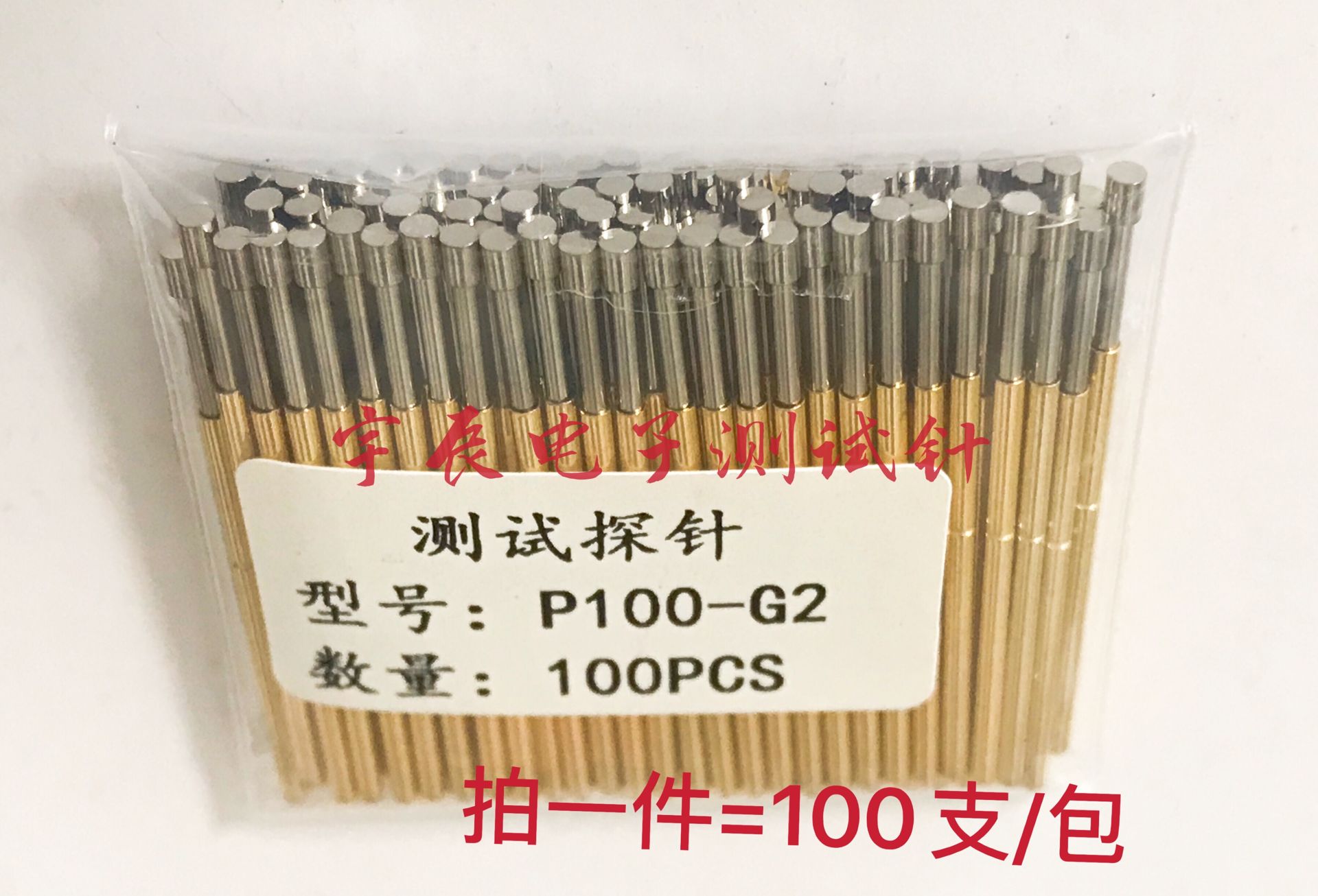 P100-G2测试针1.5平头探针PCB电路板弹簧顶针1.36*33.35mm导电针
