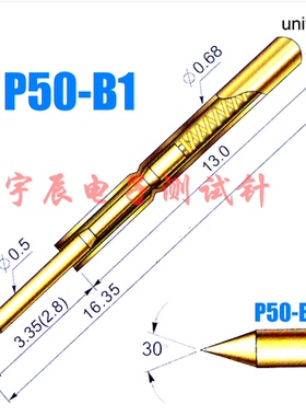 华荣探针P50-B1/PA50-B1  P50尖头测试针PCB电路板弹簧顶针导电针