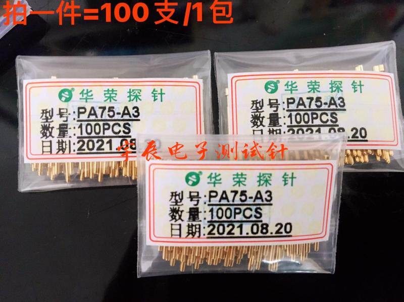 华荣探针PA75-A3 1.5凹头测试针1.0*16.5mm弹簧顶针导电针P75弹针