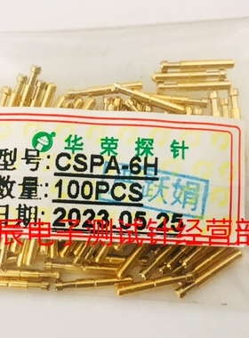 华荣探针CSPA-6H 1.5梅花头测试针 1.36*10mm电池针弹簧顶针CP-6H