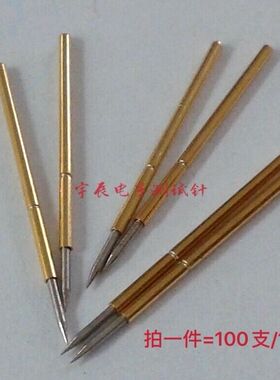 普通探针P50-B1 直上尖头测试针P50弹簧顶针0#测试针0.68*16.5mm