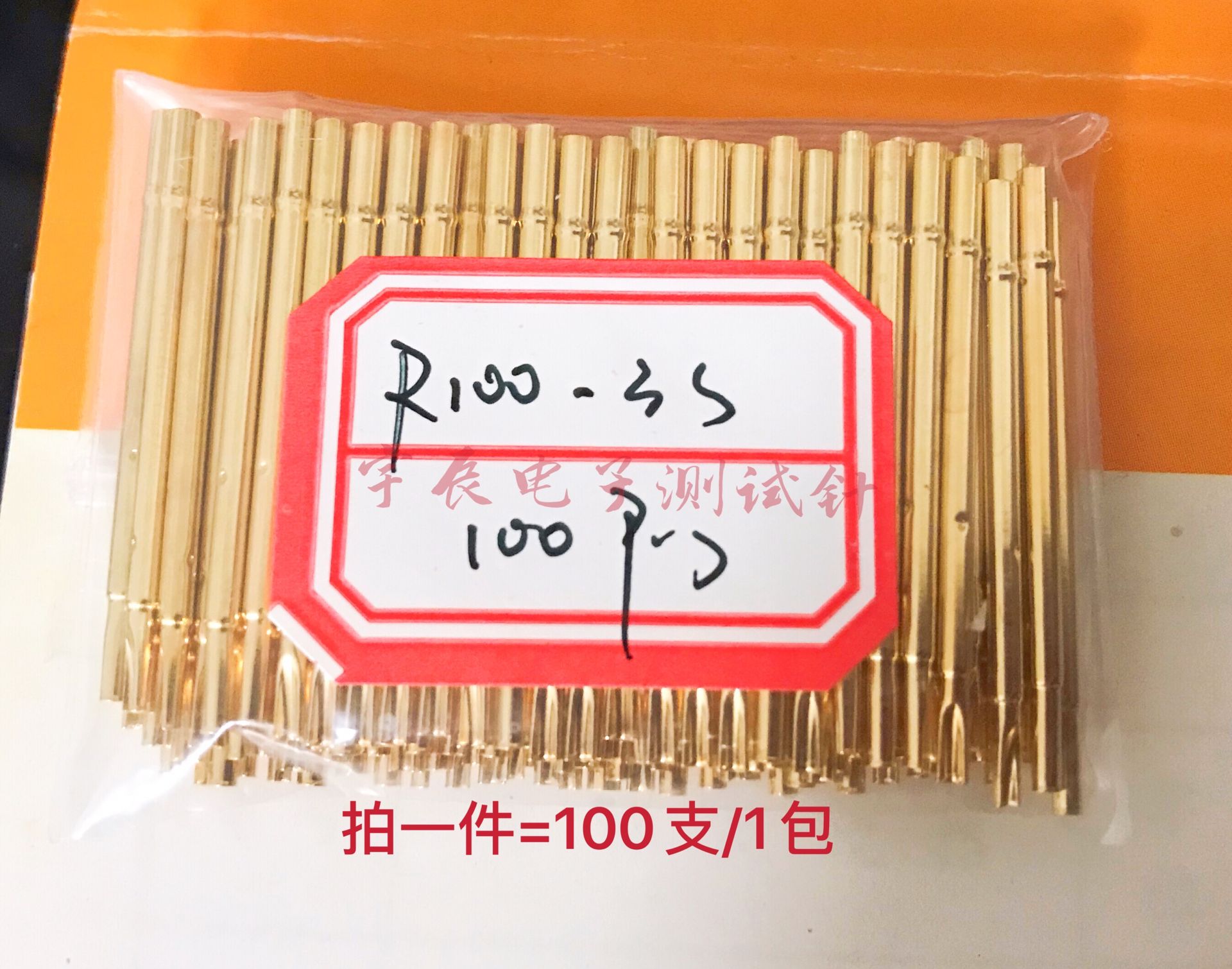 R100-3S探针套普通P100探针座 R100针套 1.7针套环高5.0MM