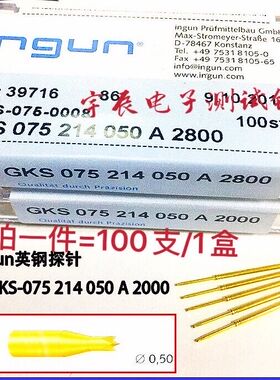 ingun英刚探针GKS075214050A2000/A2800 小四爪测试针1.0伸缩顶针