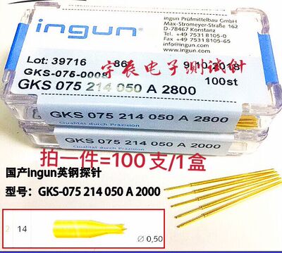 ingun英刚探针GKS075214050A2000/A2800 小四爪测试针1.0伸缩顶针