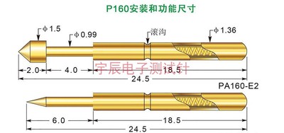 P160系列华荣探针P160-A2BDEG PCB电路板弹簧顶针导电针PA160金针
