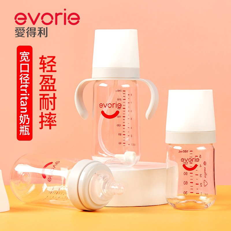 爱得利宽口径Tritan奶瓶新生婴儿塑料防摔带手柄吸管大宝宝喝