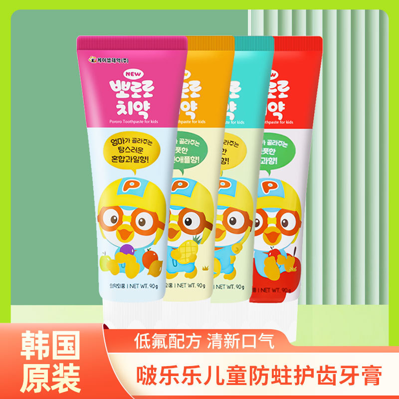 韩国进口啵牙膏儿童水果味90g低氟3岁以上牙刷宝宝果香护齿卡通