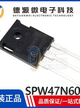 全新原装 SPW47N60C3 丝印47N60C3 TO-247AC-3 MOSFET 场效应管IC