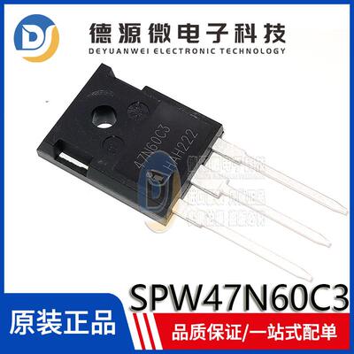 全新原装 SPW47N60C3 丝印47N60C3 TO-247AC-3 MOSFET 场效应管IC