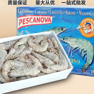 进口老船长厄瓜多尔白虾王牌大虾南美皇冠气冻虾盐冻大虾3040冷冻