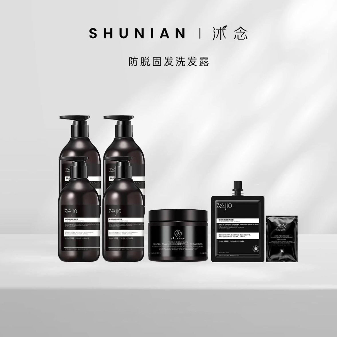 青青同款沐念正品系列防脱固发洗发水300g/瓶沐念鱼子酱发膜面膜