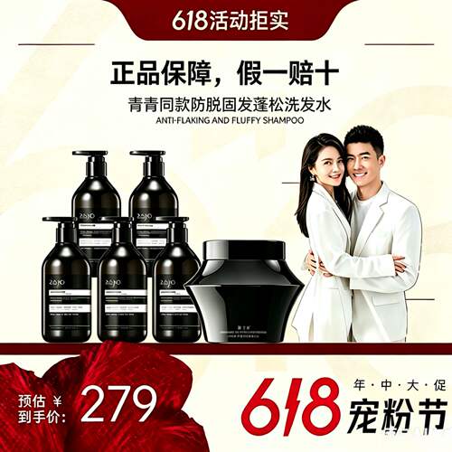 沭念系列植肌洗发水防脱固发滋养发梢改善发质蓬松轻盈生姜洗发露