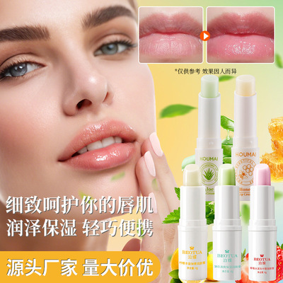 凡士林润唇膏变色保湿水果味唇膏情侣款护唇膏网红唇部护理