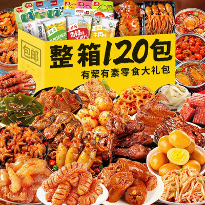 零食大礼包送女友网红爆款超大巨型整箱生日礼物儿童小吃休闲食品