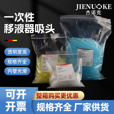 甄选LABSELECT袋装吸头无酶高品质10ul吸头 200ul吸头 1250ul吸头