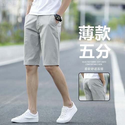 香港纯棉透气男士休闲五分裤商务宽松直筒舒适柔软短裤百搭裤子男