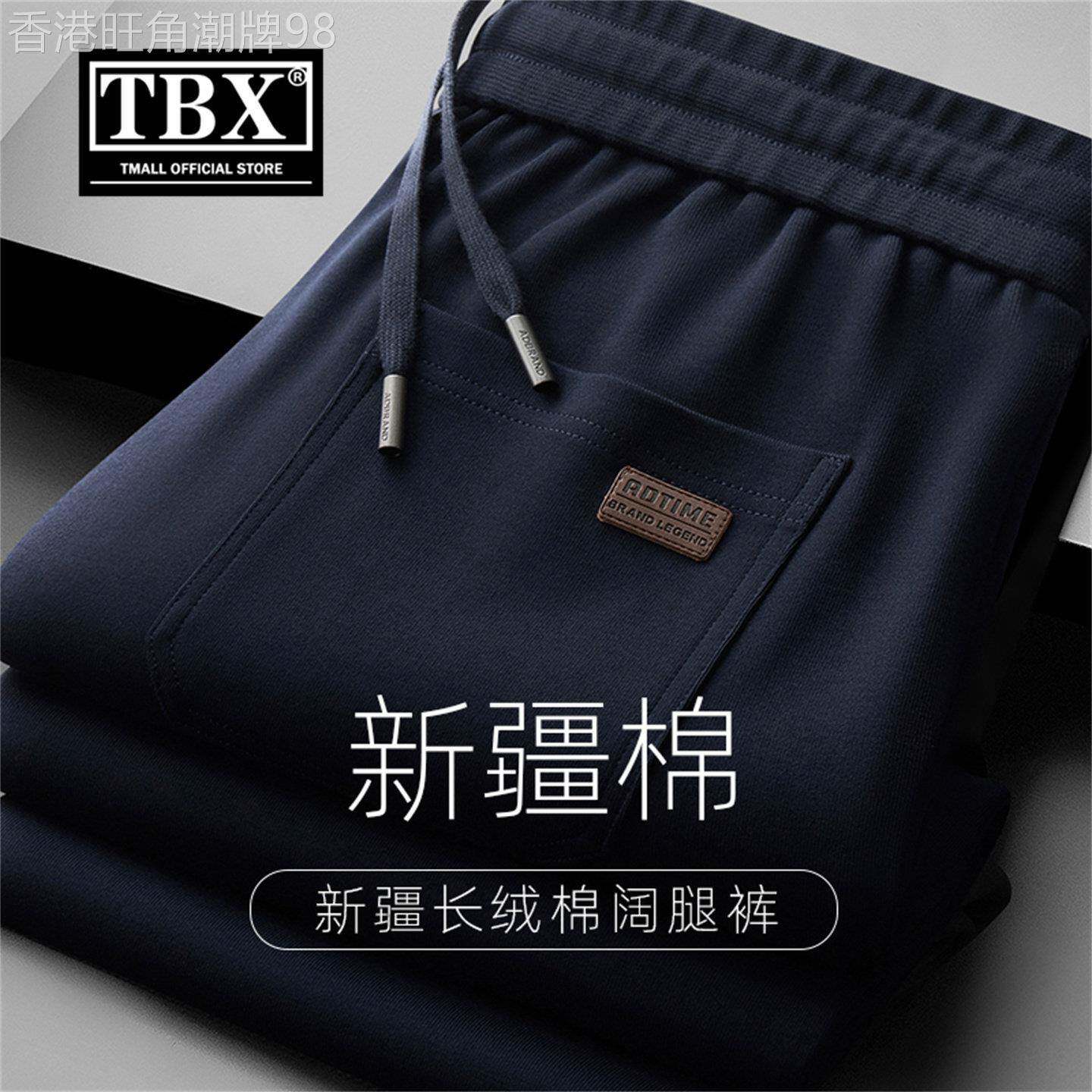 纯棉休闲裤男士2025新款秋冬季加绒加厚男裤直筒阔腿运动裤子男款