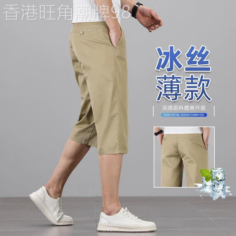 香港夏季卡其色七分裤男士新款宽松直筒透气凉感休闲短裤子男薄款
