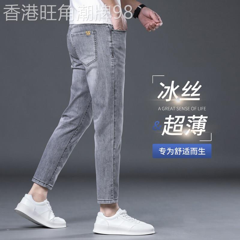 香港高端夏季薄款天丝九分牛仔裤男修身小脚冰丝休闲浅灰色9分裤