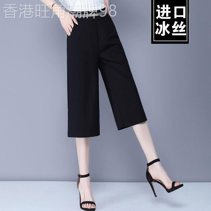 冰丝七分裤女士2026夏季薄款垂感阔腿裤休闲中裤窄版九分直筒裤