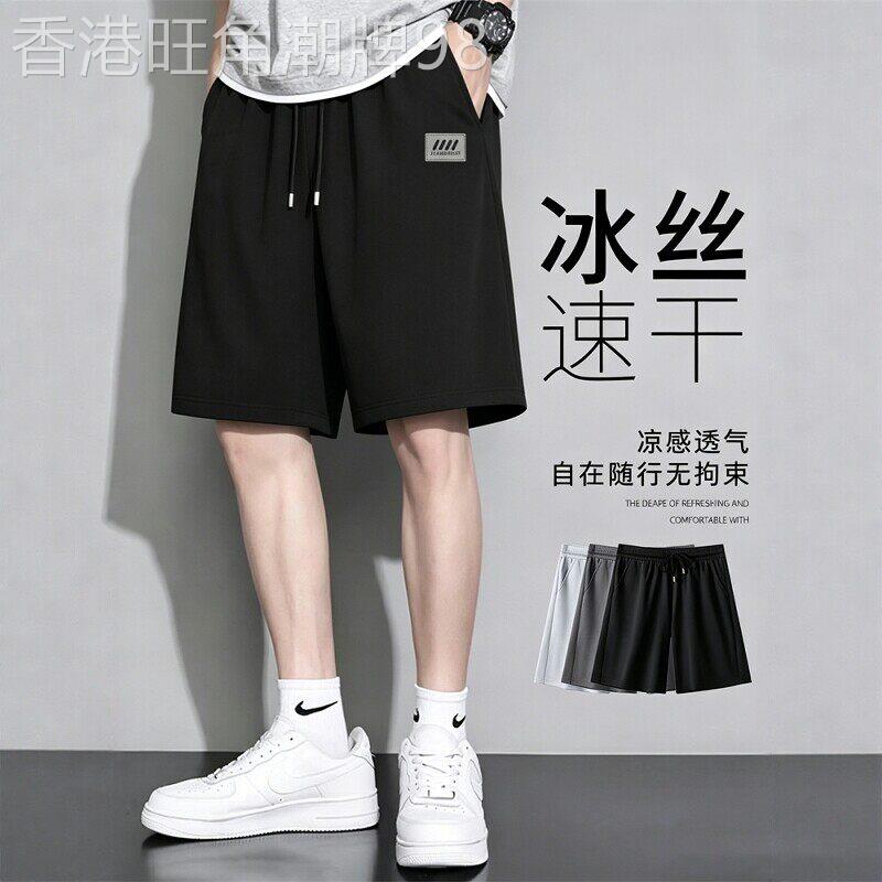 高端冰丝短裤男夏季新款篮球跑步速干透气运动裤青少年网眼裤子潮
