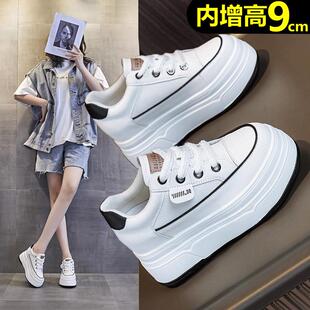 正品真皮厚底小白鞋内增高9cm头层牛皮板鞋秋冬加绒轻便老爹鞋女