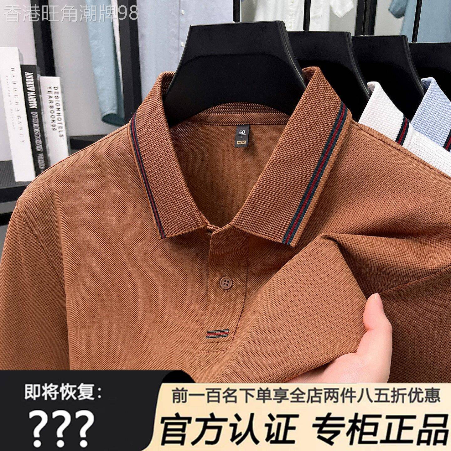 丝光长绒棉短袖t恤男夏季纯棉翻领polo衫夏季中年商务休闲体恤潮
