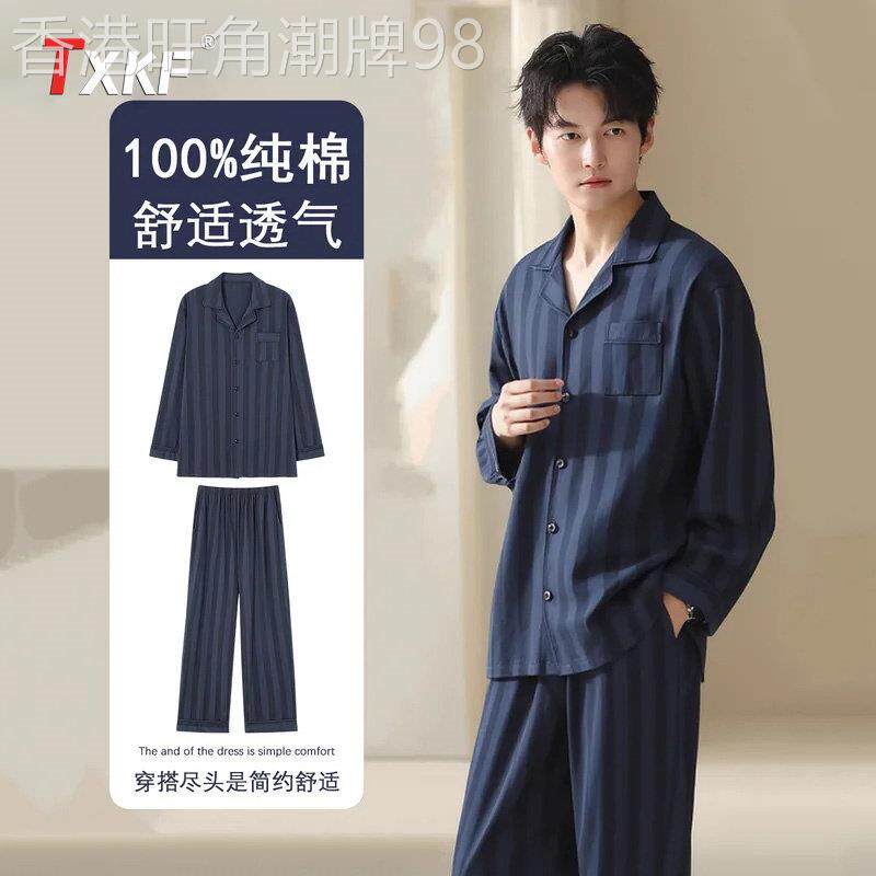 高级感条纹长袖睡衣男士2026新款秋春季可外穿纯棉家居服套装男款