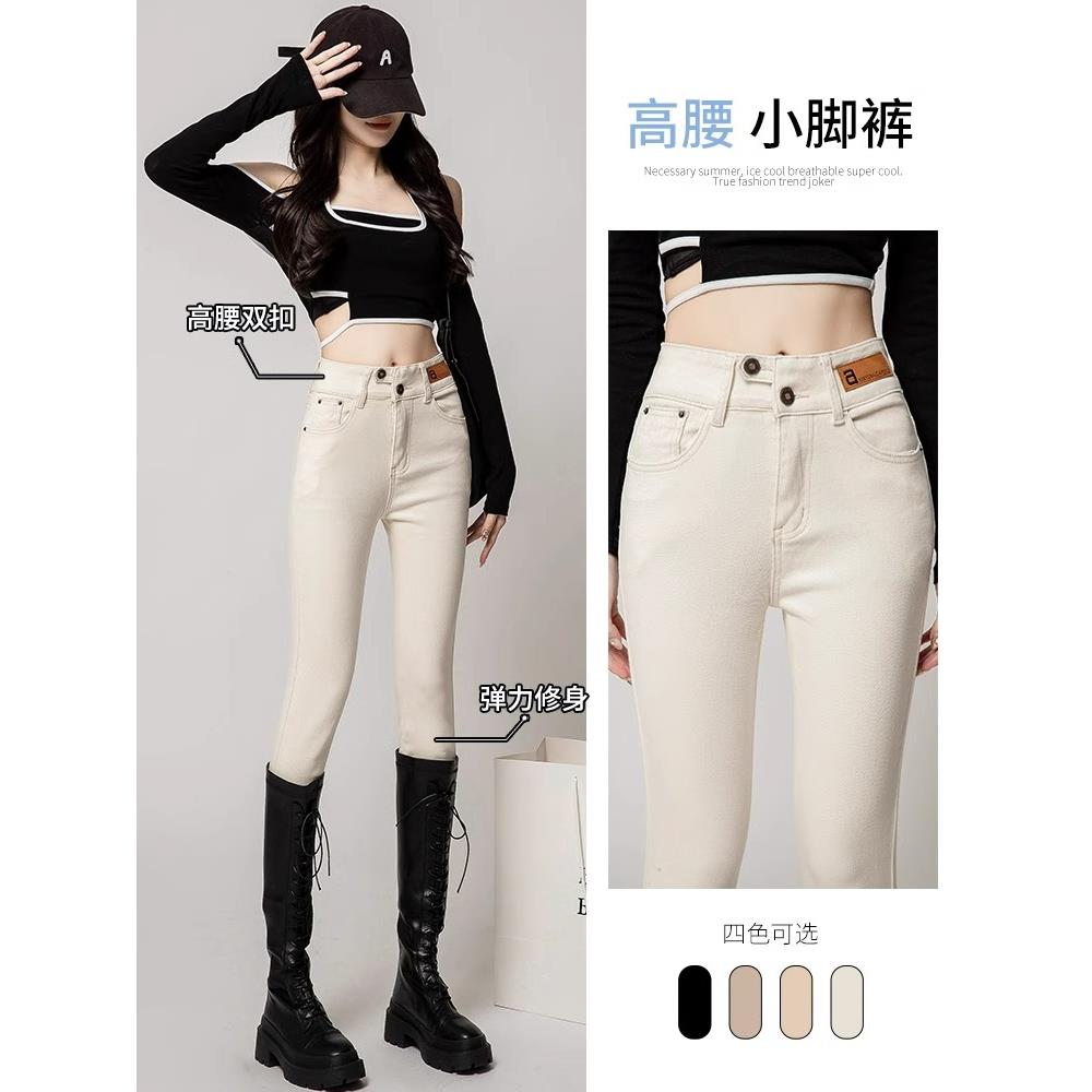 米白色紧身牛仔裤女2025新款欧货高腰修身弹力直筒小脚靴子裤